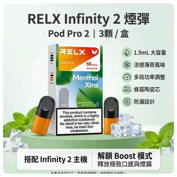 悅刻RELX六代煙彈.jpg